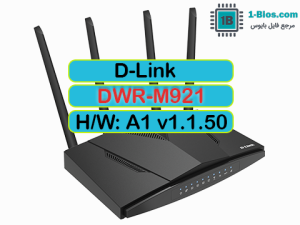 فایل فلش مودم D-Link DWR-M921