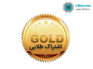 اشتراک طلایی