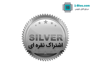 اشتراک نقره ای